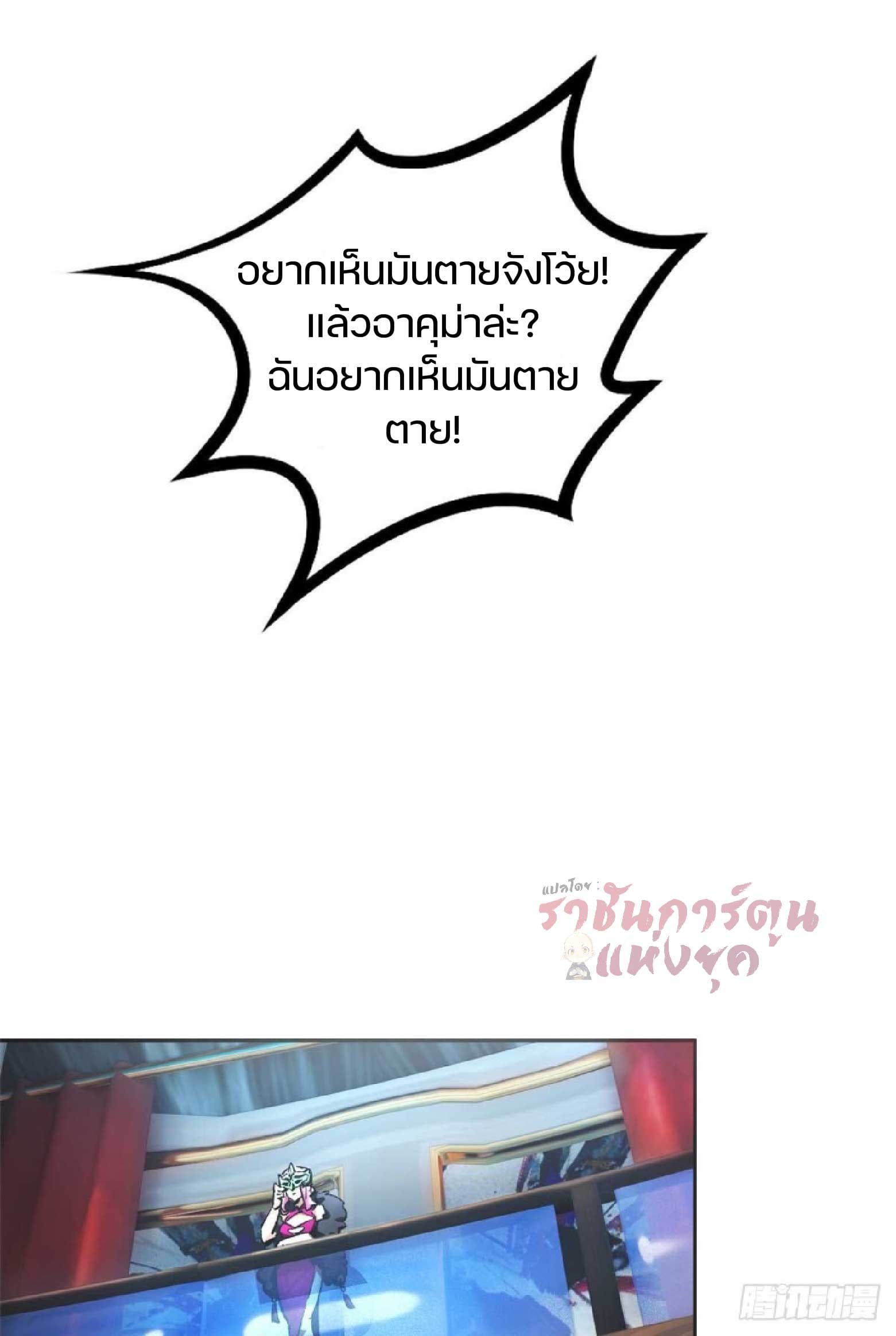 เกม Doomsday Puzzle ปริศนาจิ๊กซอว์วันโลกาวินาศ ตอนที่ 2 หน้า 46