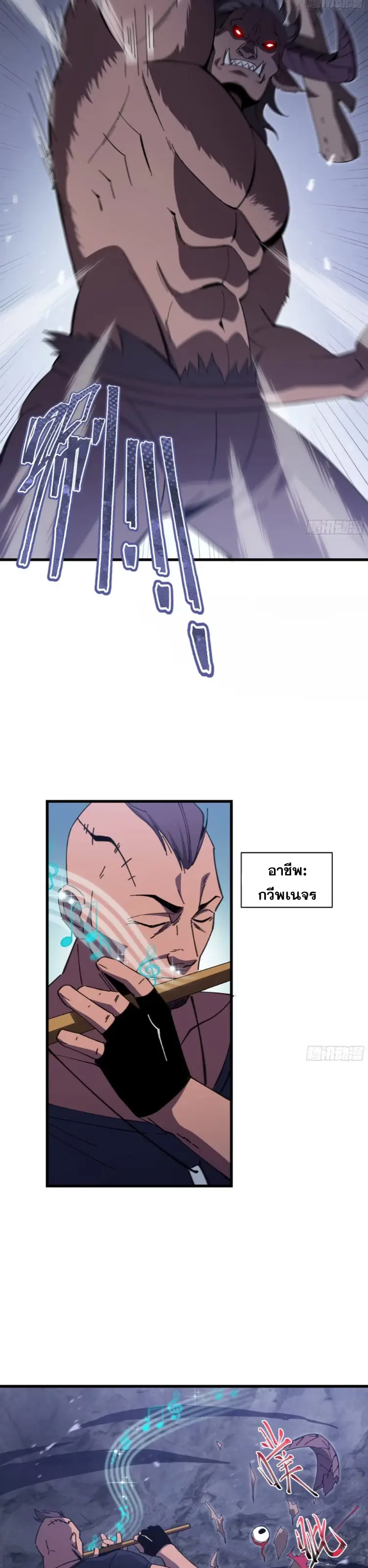 ทรราชต่างมิติ เทพเงาอย่างข้าอัพเกรดเงาไม่มีขีดจำกัด ตอนที่ 12 หน้า 14