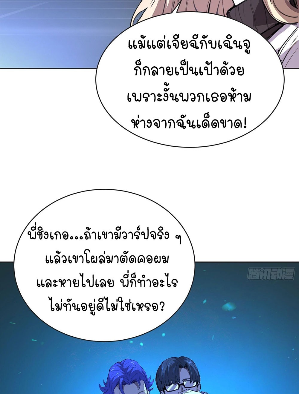 [Emo] Mood Disorder | โรคอารมณ์ คนคลั่งแดนวิปลาส ตอนที่ 31 หน้า 16