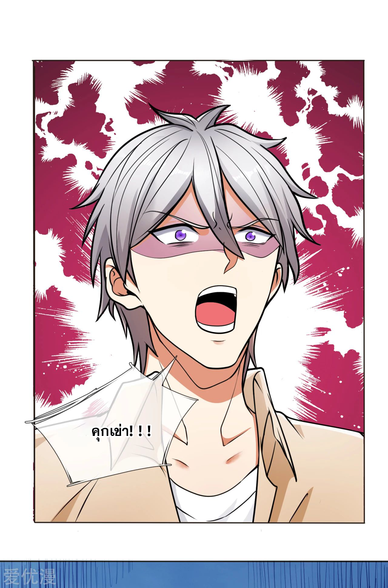 นครเซียนแห่งผู้ต่อต้านสวรรค์ ตอนที่ 167 หน้า 4