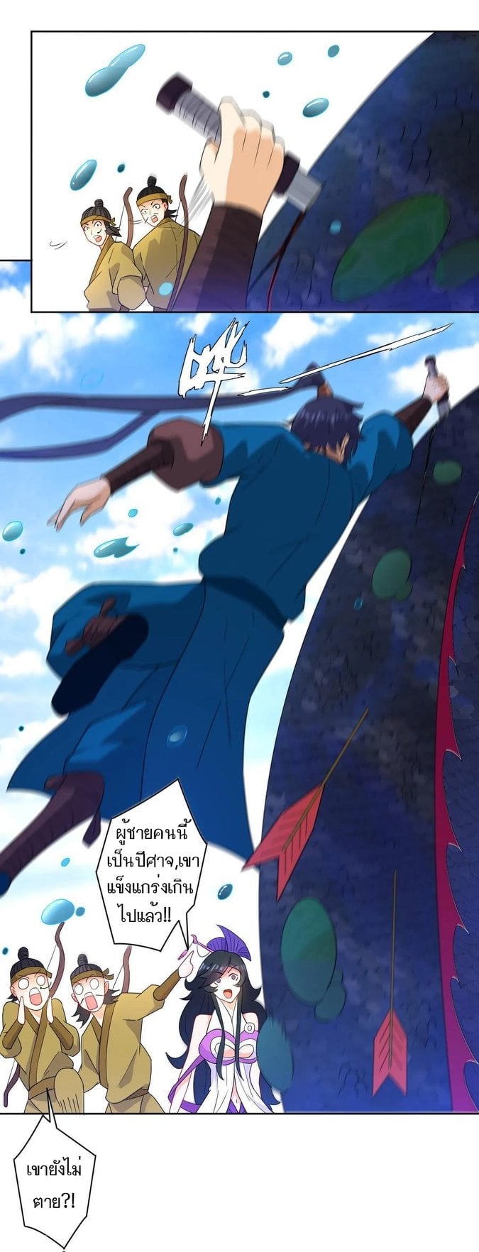 ข้ารับใช้ชั้นหนึ่ง ตอนที่ 37 หน้า 18