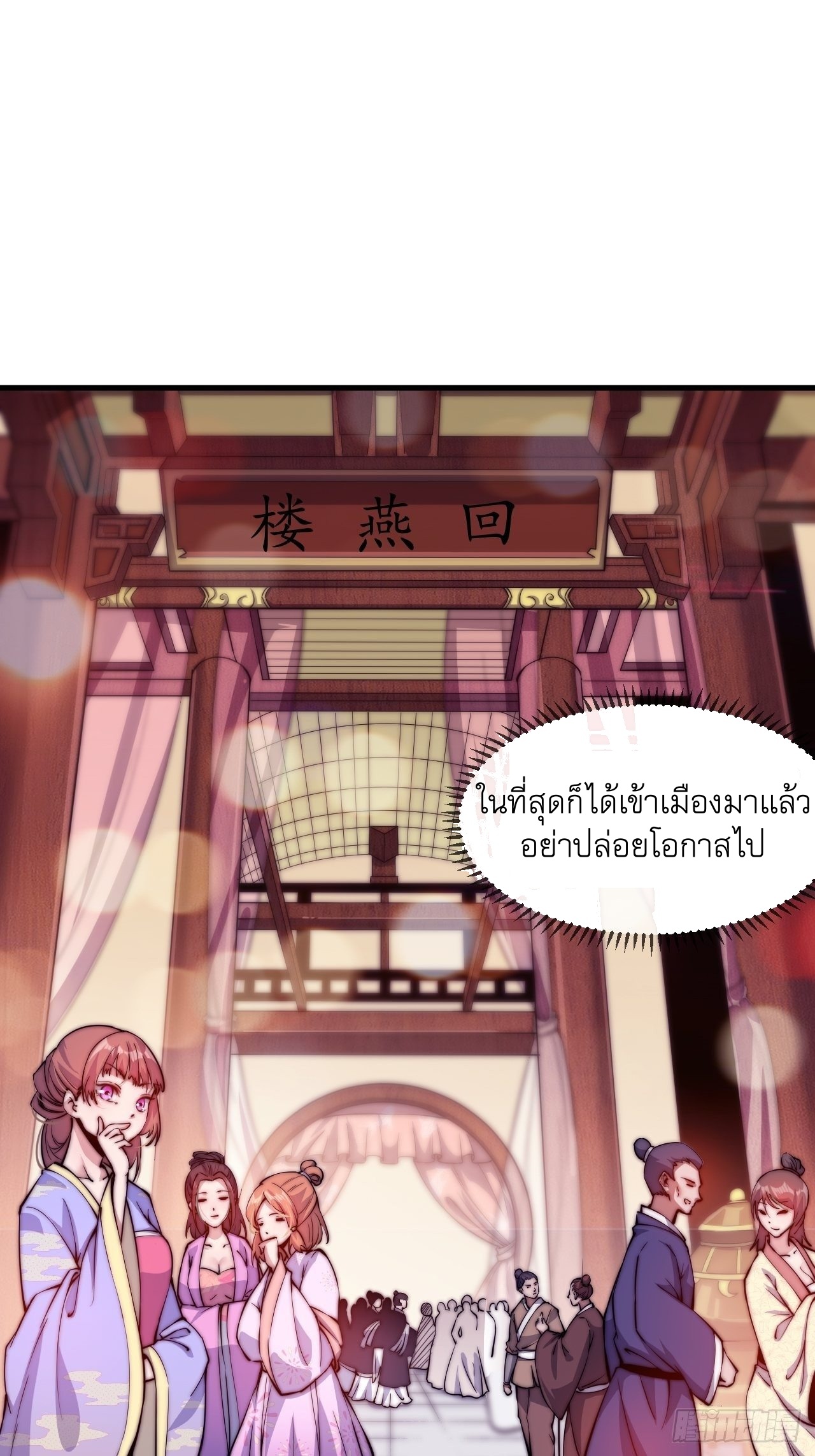 Starting a Mountain ตอนที่ 33 หน้า 22