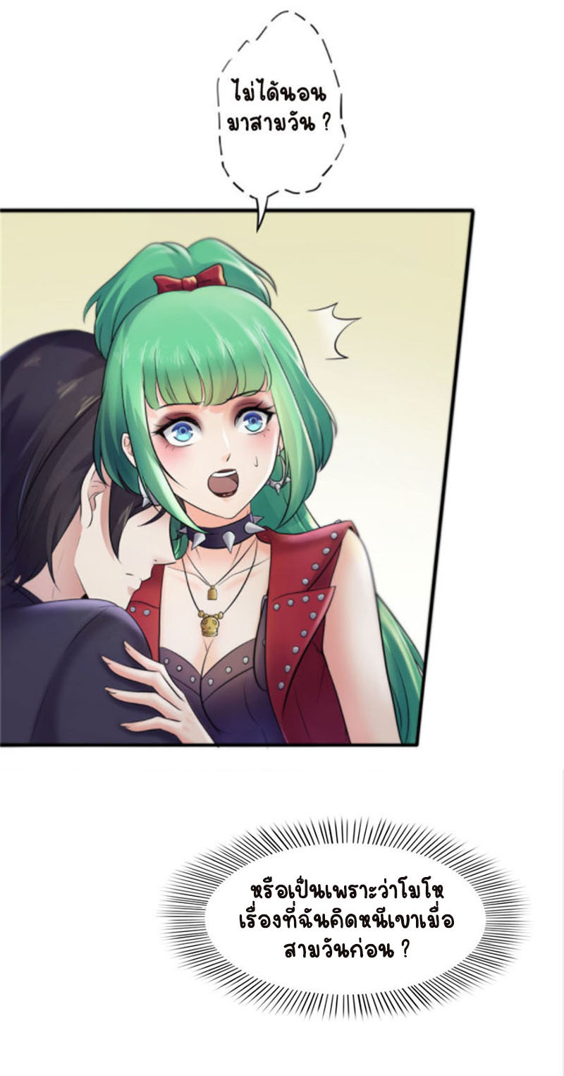 (ชนจีน)Perfect Secret Love The Bad New Wife Is a Little Sweet ตอนที่ 4 หน้า 17