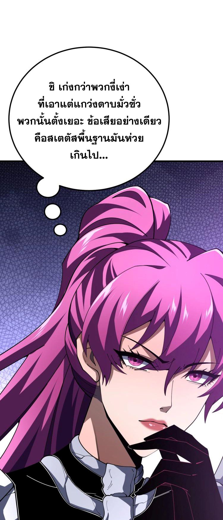 นักเรียนใหม่ระดับ SS แห่งสถาบันเวทมนตร์สุดแกร่ง ตอนที่ 8 หน้า 40