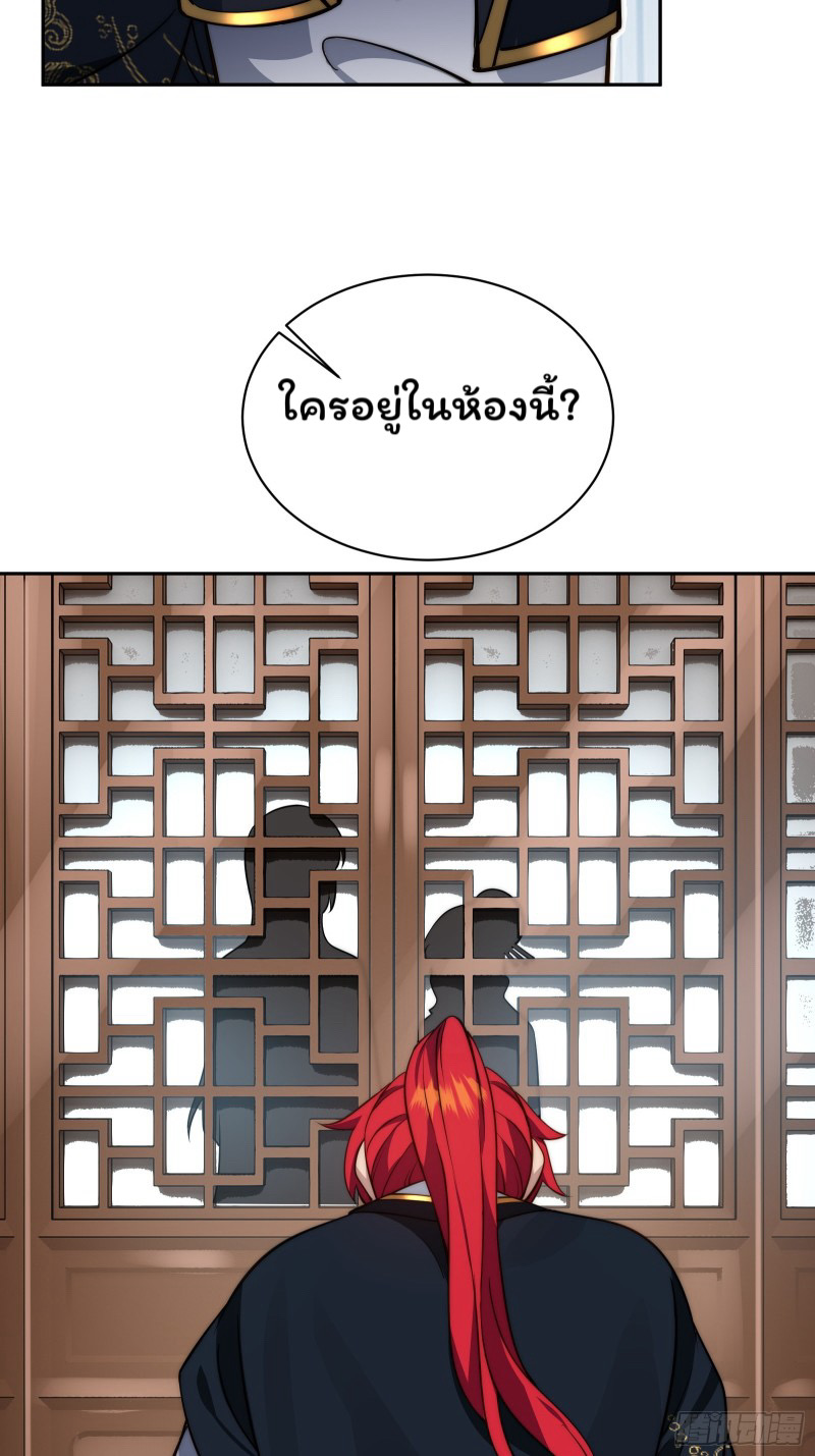 (ซ้ำกับราชันแห่งยุค)ทะลุมิติมาทั้งทีดันกลายเป็นตัวละครสุดแสนจะอาภัพไปเสียได้ ตอนที่ 8 หน้า 26