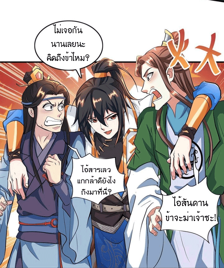 One Step Toward Freedom ตอนที่ 124 หน้า 12