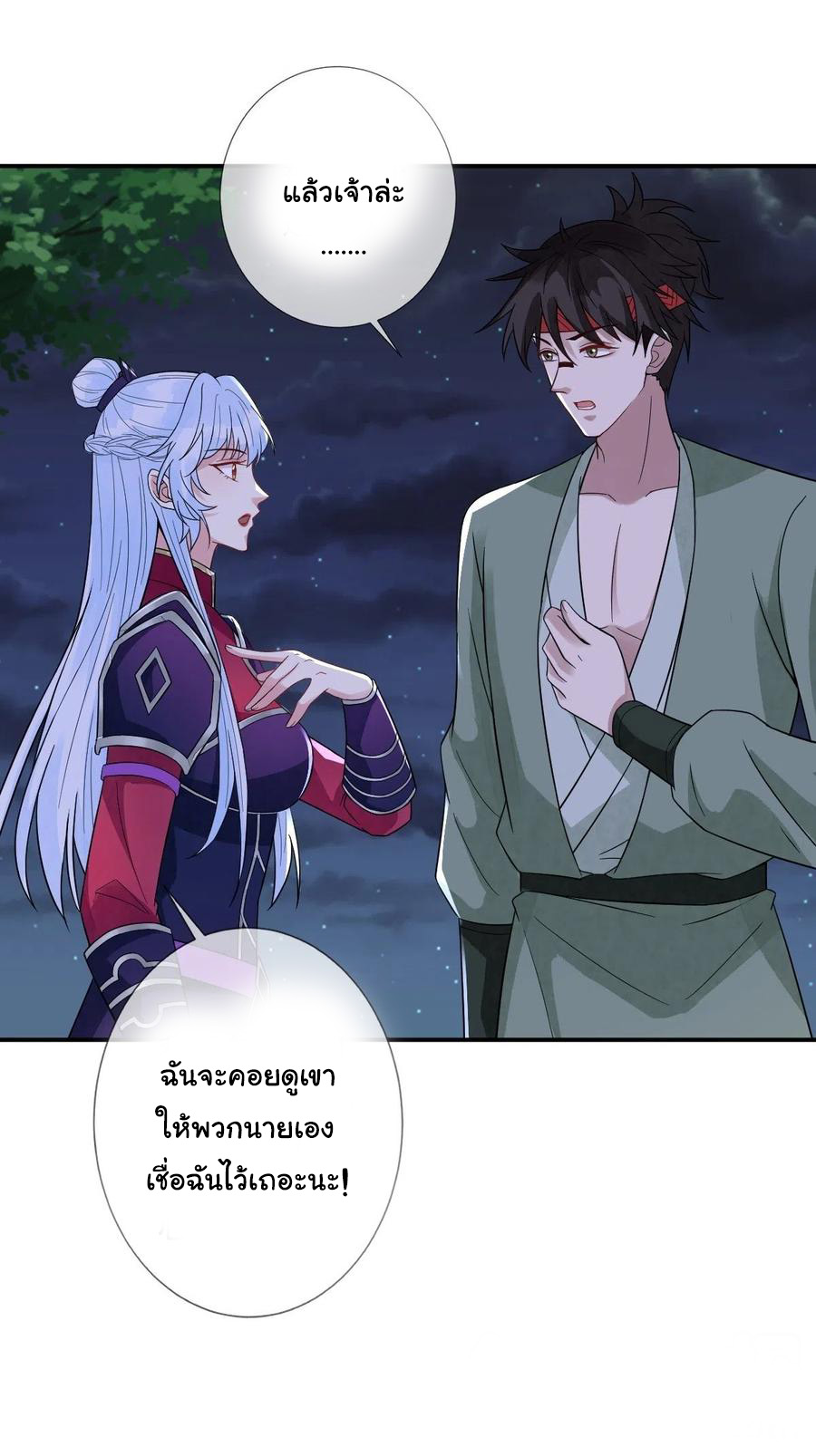 จักรพรรดินีสงคราม เกิดใหม่ในโลกซอมบี้ (Empress of the last days) จบ ตอนที่ 38 หน้า 13