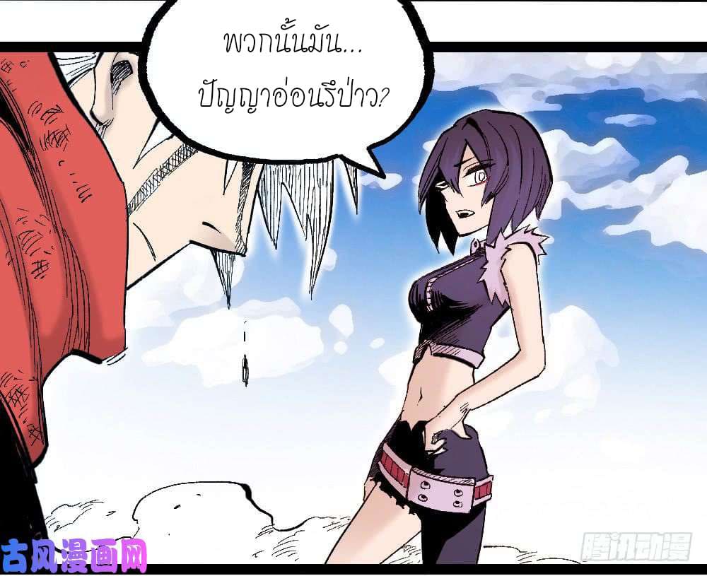 The doctor's Supremacy ตอนที่ 18 หน้า 40