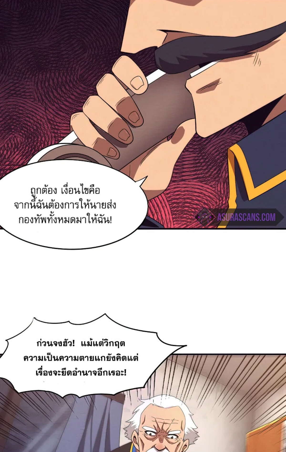 The Frenzy Of Evolution ตอนที่ 31 หน้า 15