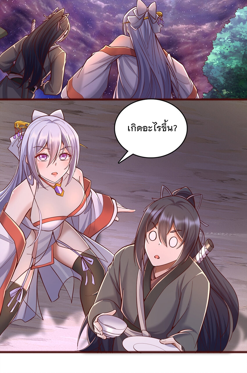 ด้วยเขตแดนกระบี่ ข้าสามารถเป็นเซียนกระบี่ได้ ตอนที่ 89 หน้า 7