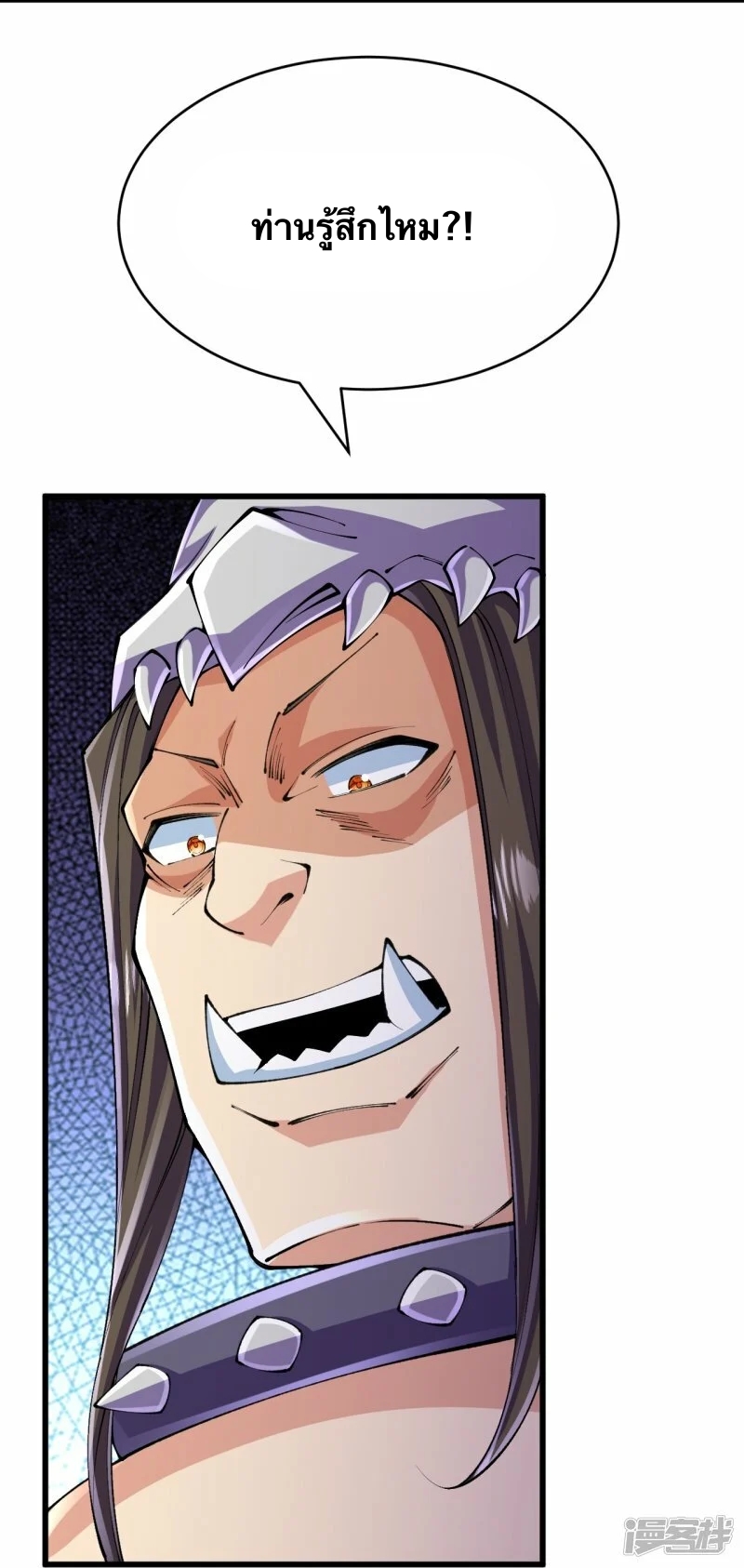 บรรพบุรุษผู้ขัดเกลากายา (ทันจีน) ตอนที่ 133 หน้า 15