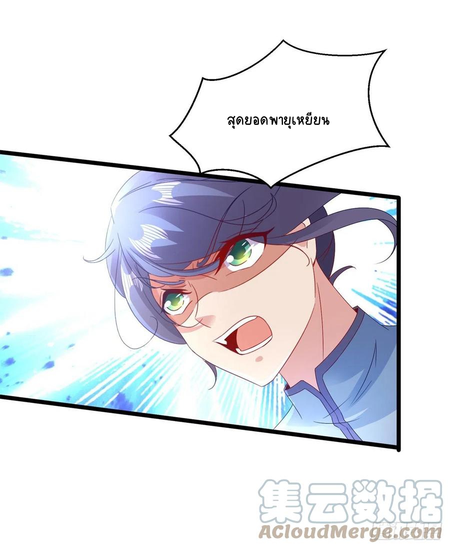 จักรพรรดิวิญญาณศักดิ์สิทธิ์ (ทันจีน) ตอนที่ 155 หน้า 21