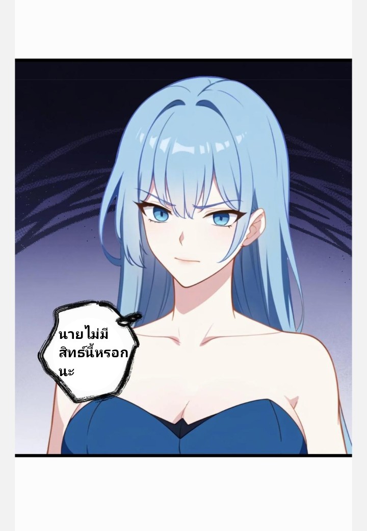 เลิกแปล ตอนที่ 4 หน้า 2