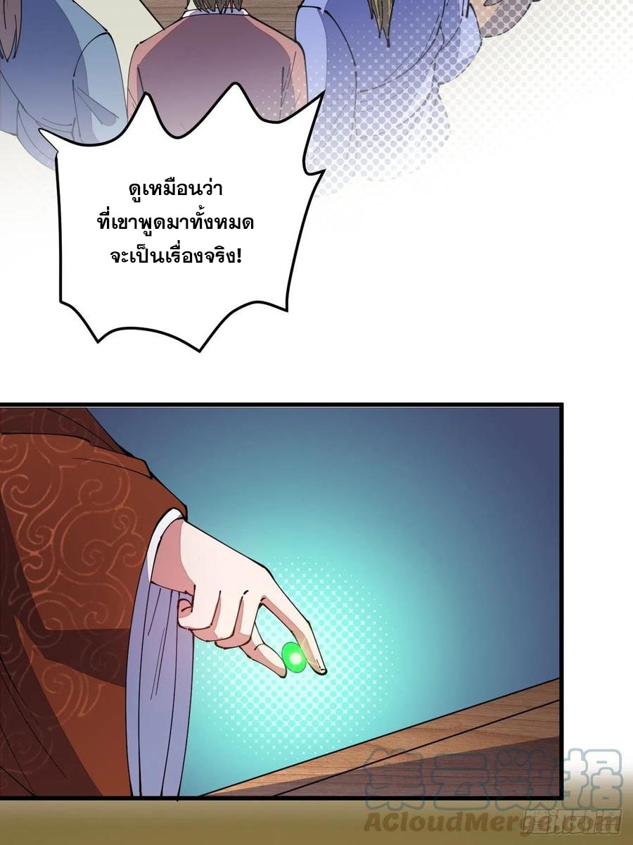 บุรุษที่มีโชค คงไม่ใช่ข้าแล้วแหละ ตอนที่ 10 หน้า 5