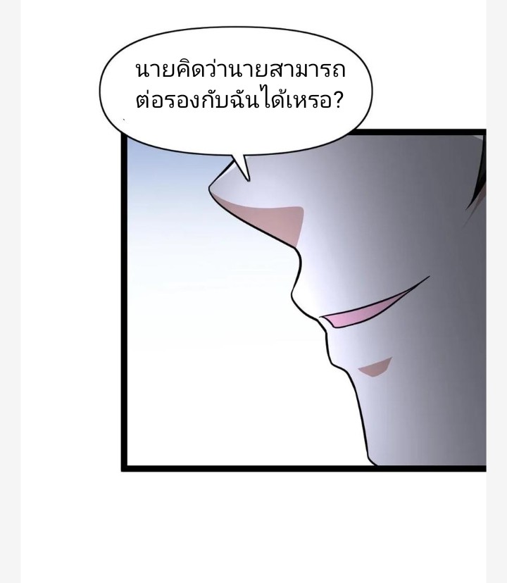 ฉันมีเซฟเฮาว์ในวันโลกาวินาศ ตอนที่ 82 หน้า 14