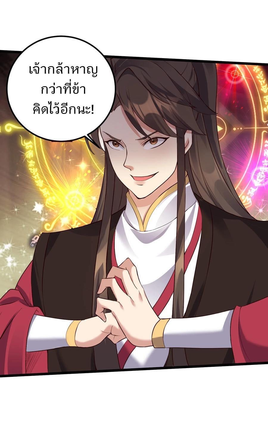 เทพวายร้ายกลับชาติมาเกิดใหม่ ตอนที่ 133 หน้า 33