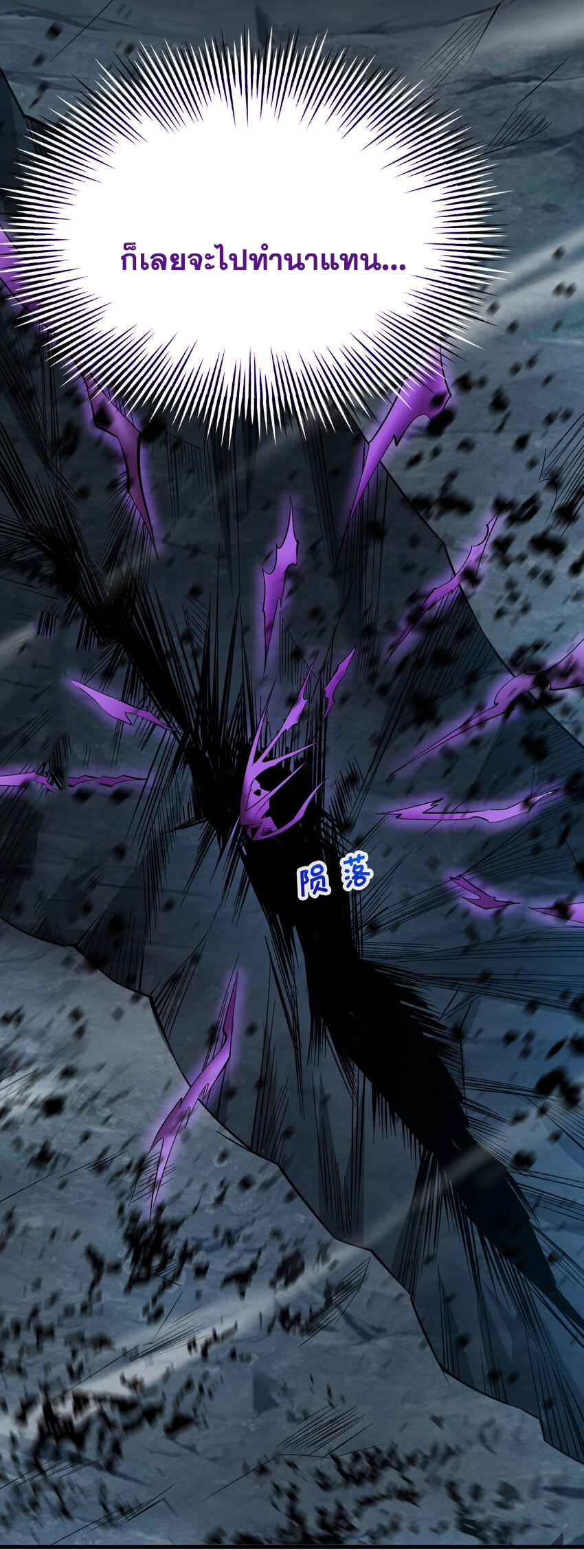 ข้าอยู่อย่างสันโดษมากว่า 100,000 ปี (ทันจีน) ตอนที่ 37 หน้า 38