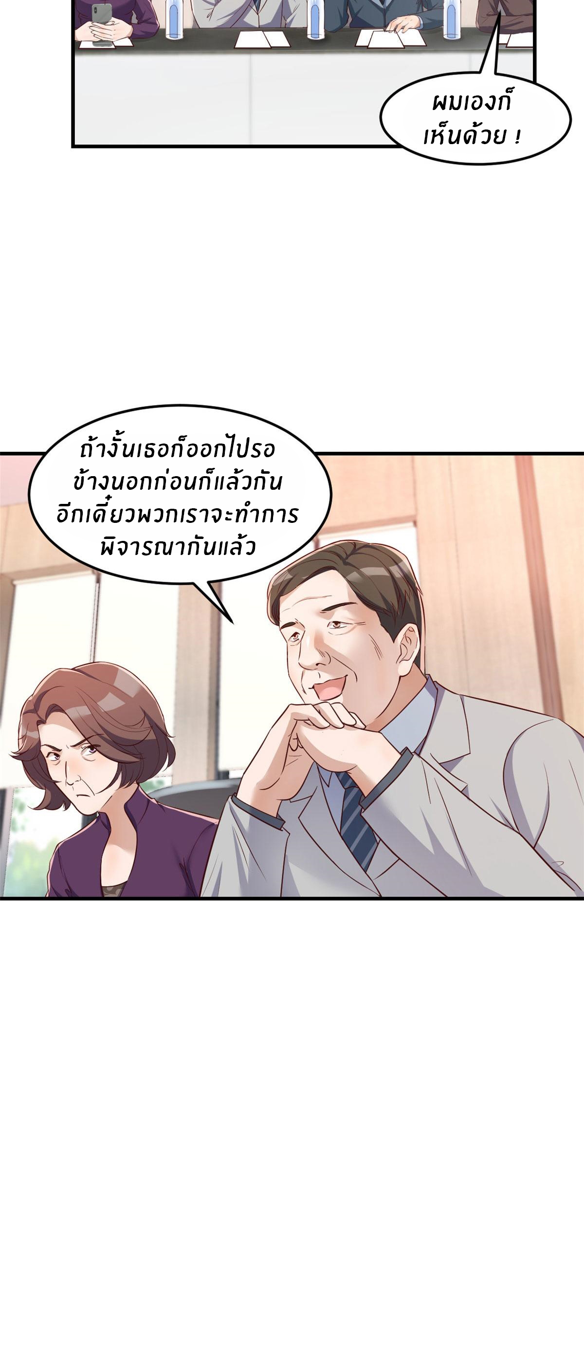 พี่สาวอยากเล่นคุณ ตอนที่ 26 หน้า 7