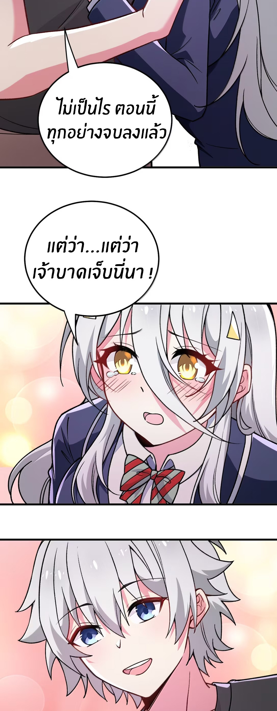 Immortal Me And Eldritch Wife ตอนที่ 81 หน้า 54