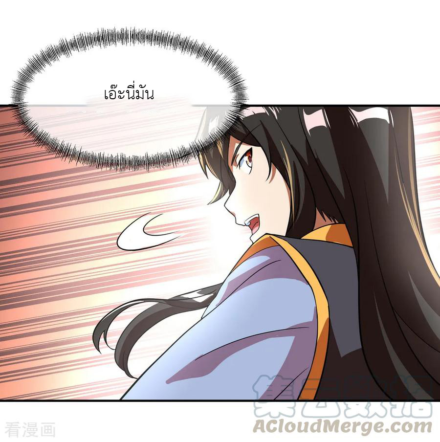 peerless battle spirit ตอนที่ 26 หน้า 13