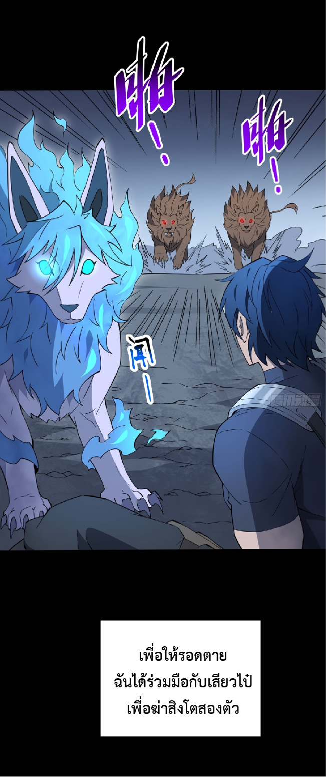 The People On Earth Are Too Ferocious ตอนที่ 182 หน้า 6