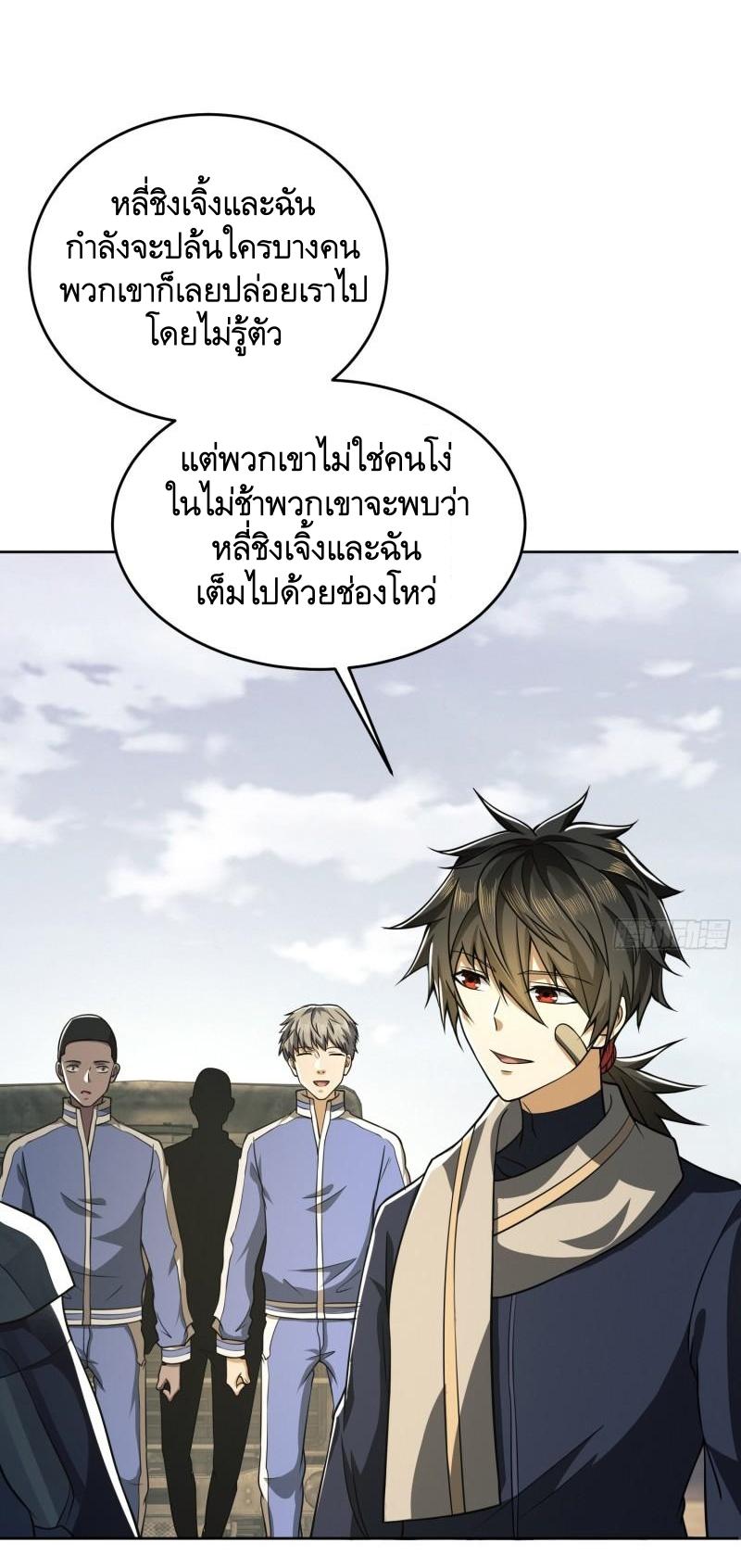 THE FIRST ORDER ตอนที่ 115 หน้า 8