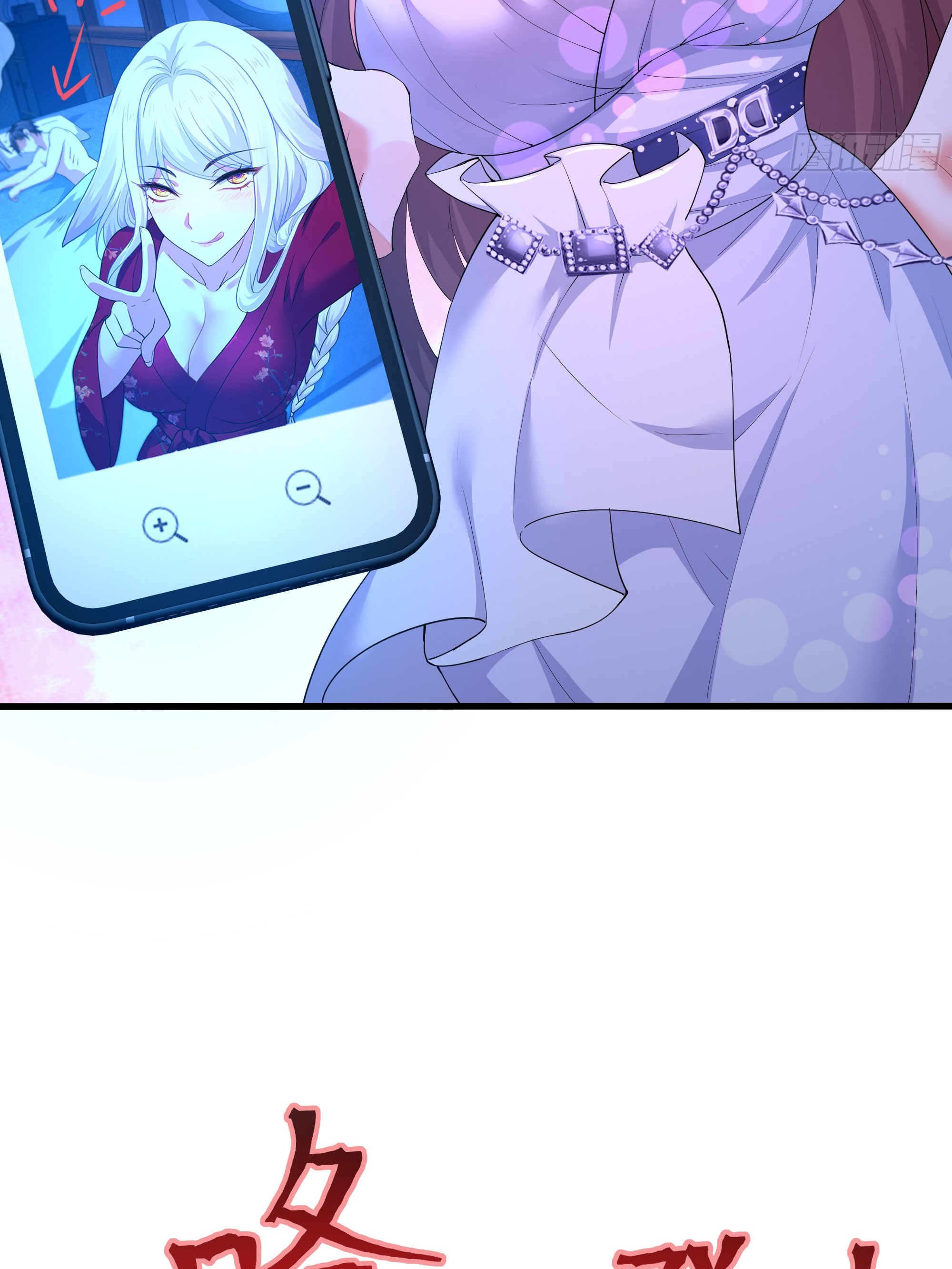 ตายในเกม เกิดใหม่ในร่างราชาปีศาจ ตอนที่ 49 หน้า 63