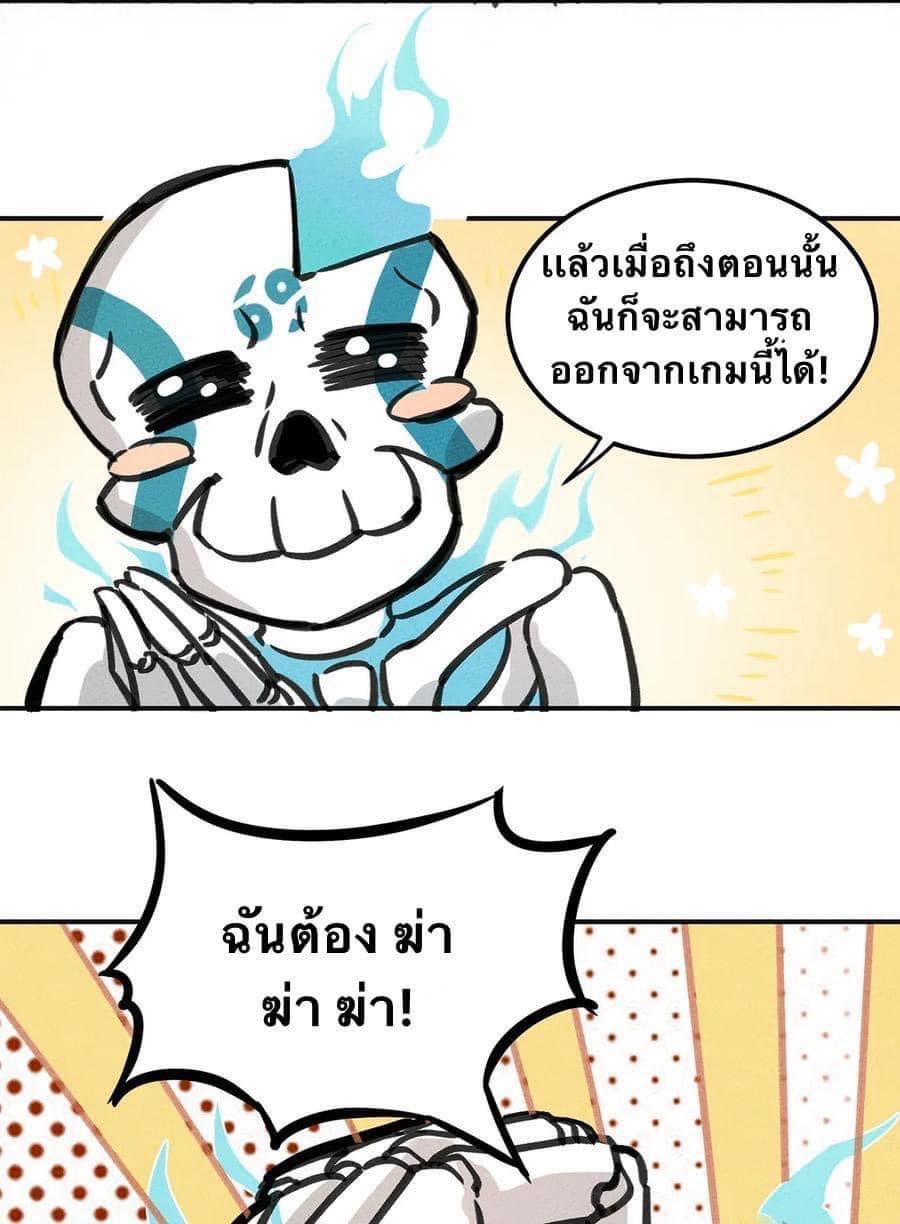 หลุดเข้ามาในเกมกลายเป็นมอนสเตอร์ที่อ่อนแอที่สุดสะงั้น ตอนที่ 4 หน้า 20