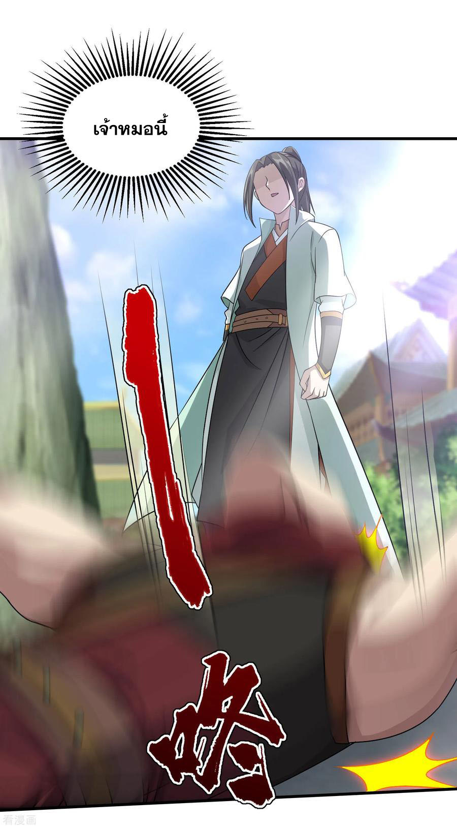 เทพอสูรสยบฟ้า ตอนที่ 12 หน้า 10