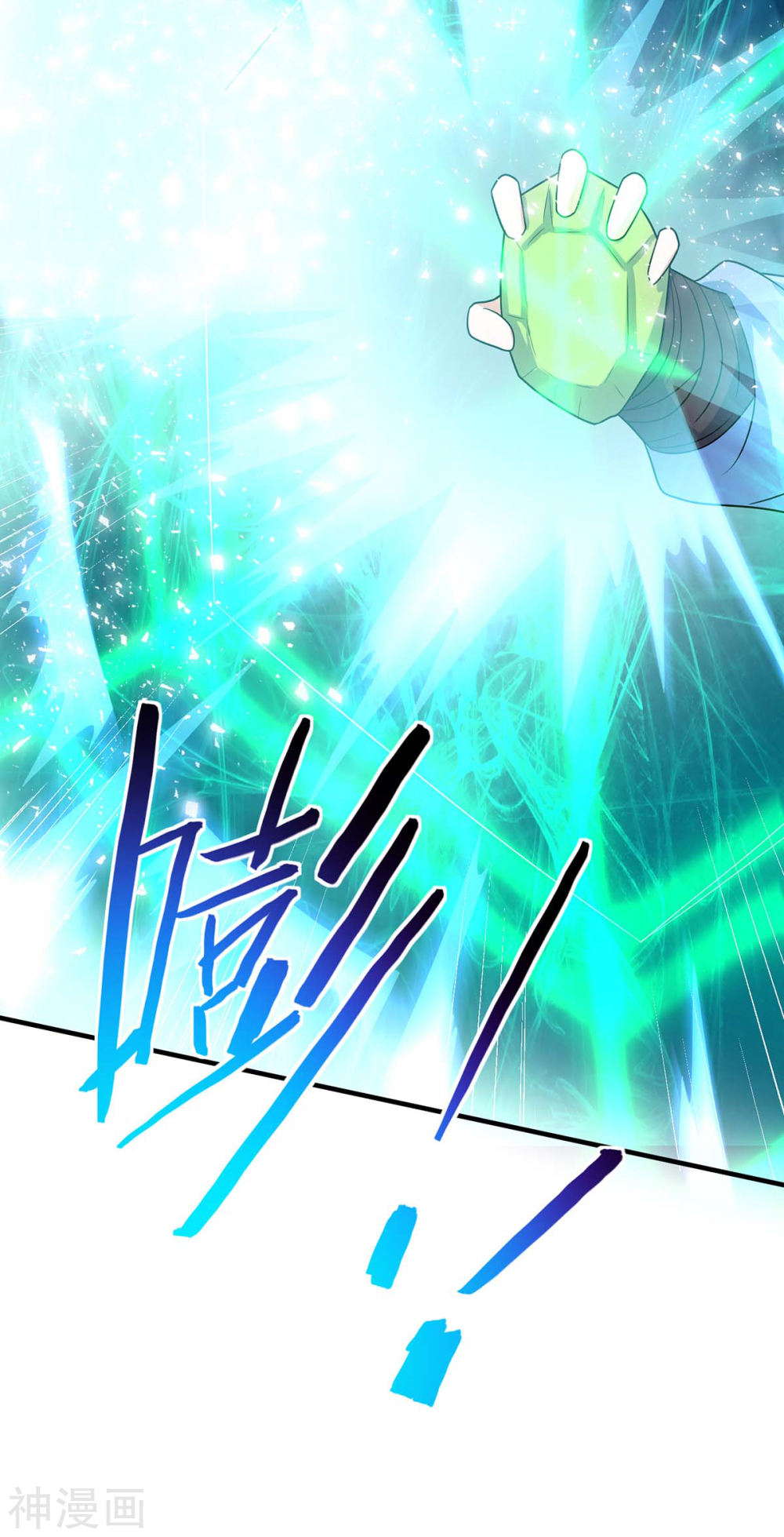 การกลับมาของจักพรรดิ์ ตอนที่ 115 หน้า 30