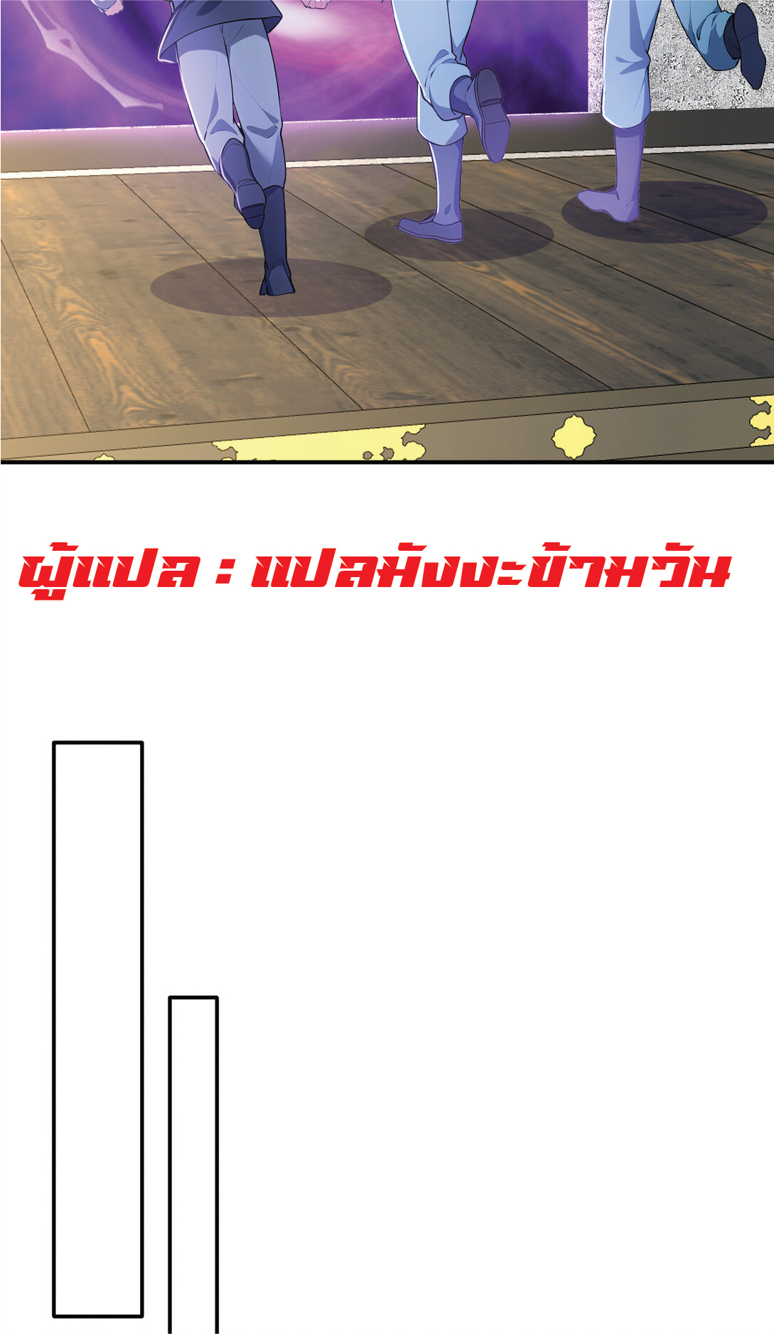 I Get Stronger Just by Lying down while My Apprentice Cultivates ตอนที่ 31 หน้า 23