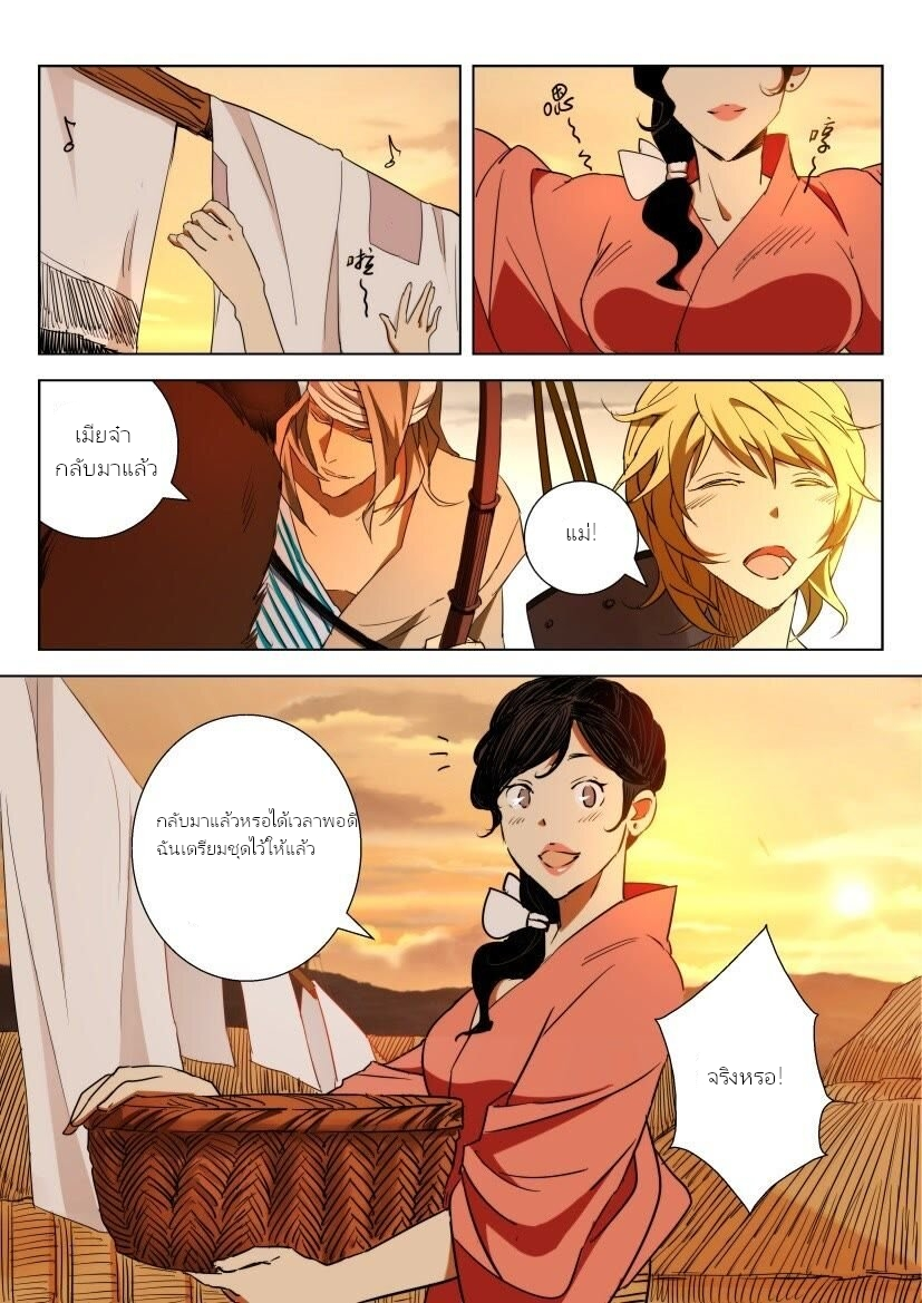 พงศาวดารเทพใบไม้ผลิ THE SPRING-AUTUMN APOTHEOSIS ตอนที่ 2 หน้า 2