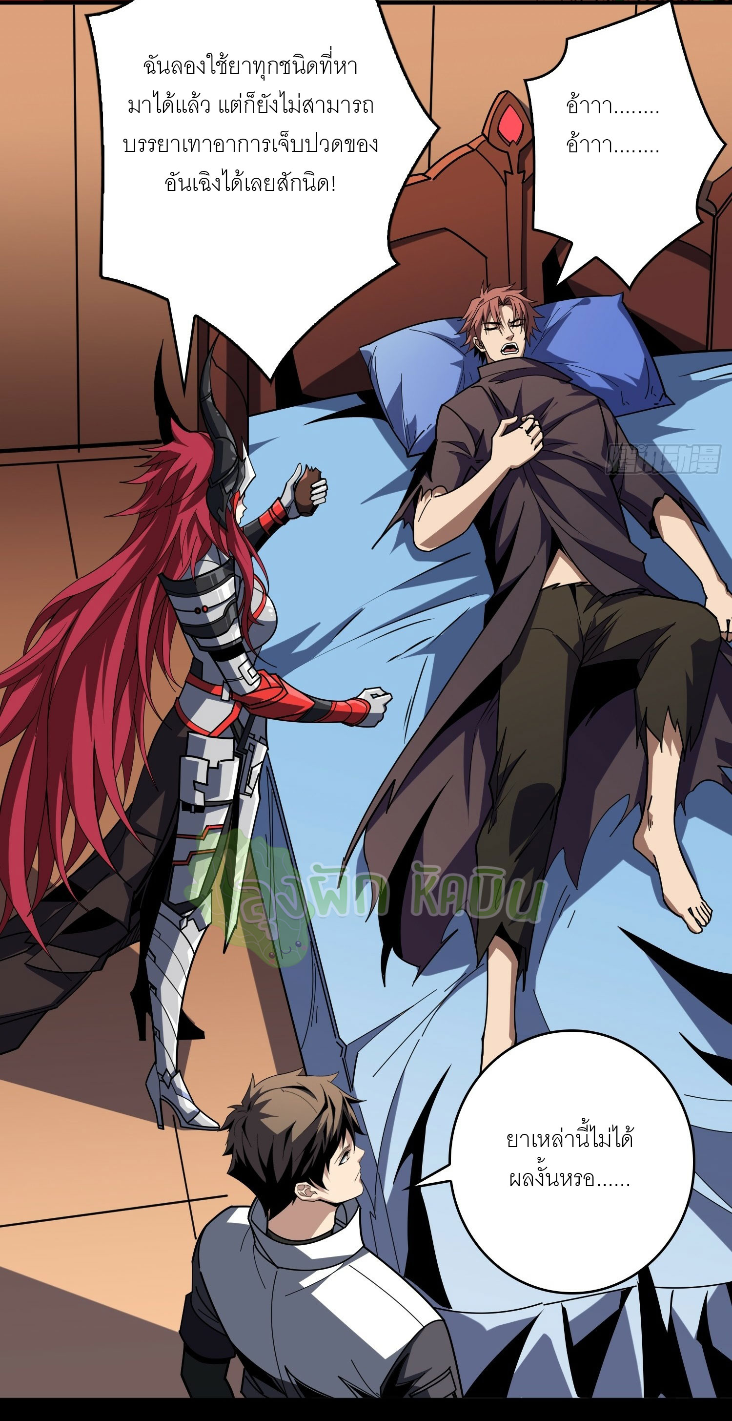 (ชนจีน) IT STARTS WITH A KINGPIN ACCOUNT - จุติจอมราชัน ตอนที่ 428 หน้า 23