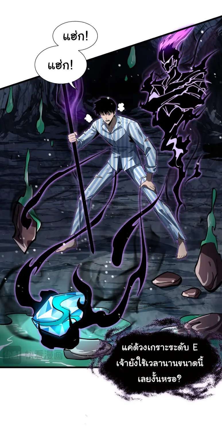 My Shadow Can Evolve Infinitely - เงาของฉันวิวัฒนาการได้ไม่สิ้นสุด! ตอนที่ 6 หน้า 9