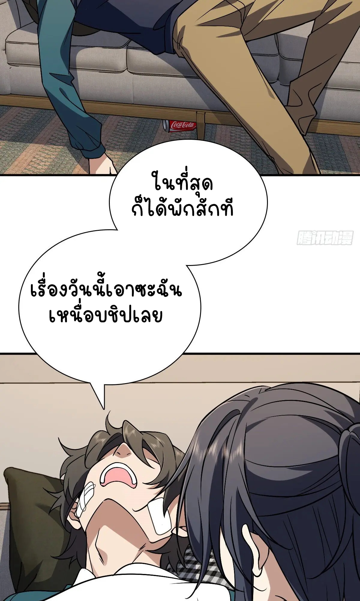 ภรรยาผมเป็นคนเมื่อ1000ปีที่แล้ว My Wife Is From a Thousand Years Ago ตอนที่ 36 หน้า 38