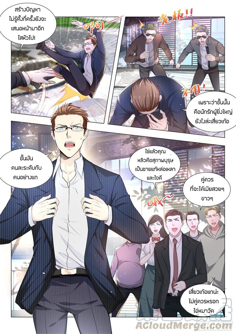 Divine Hero’s Skyfall System ตอนที่ 82 หน้า 3