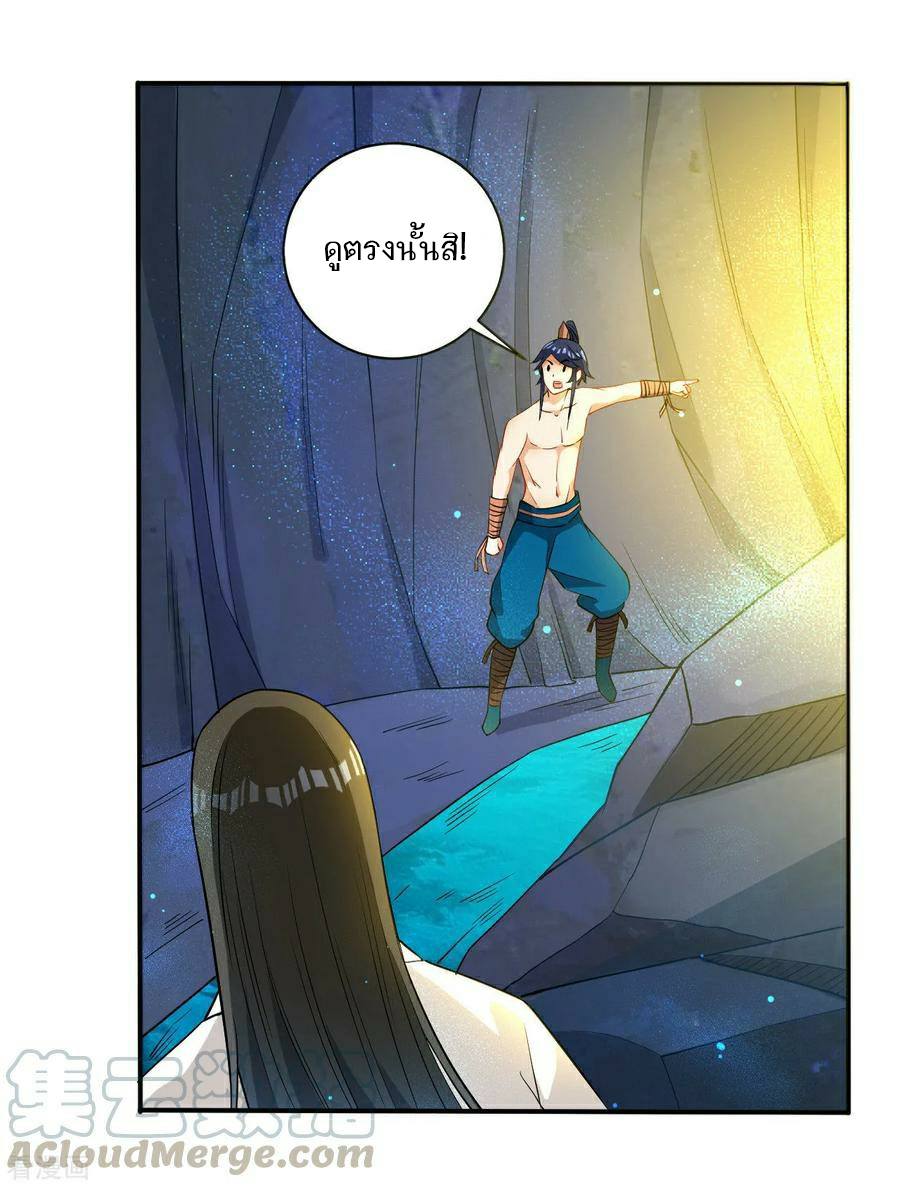 ข้ารับใช้ชั้นหนึ่ง ตอนที่ 17 หน้า 10