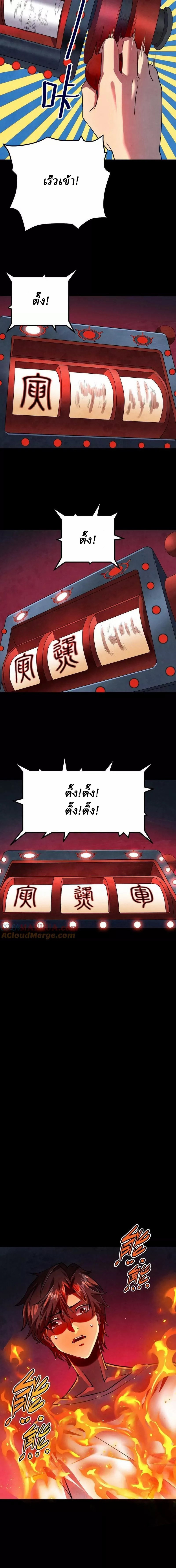 Ghostly Resurgence I Can Transform into a Great Demon ตอนที่ 3 หน้า 12