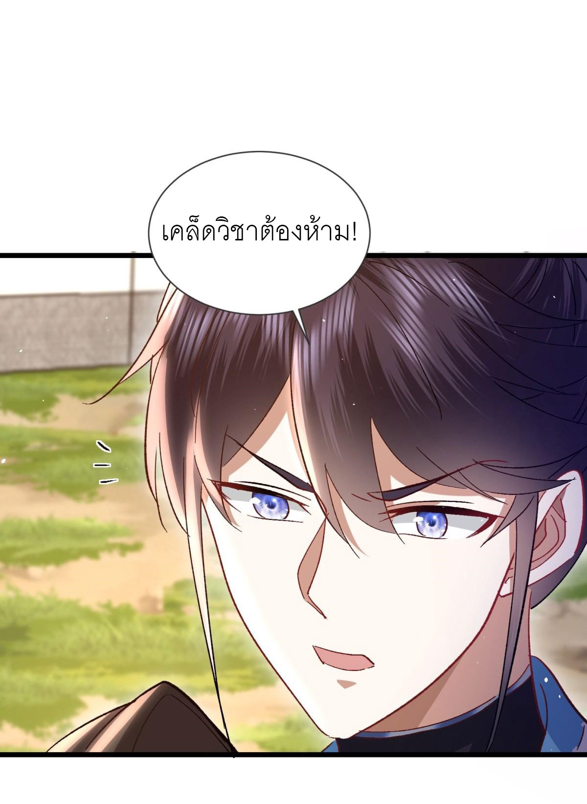 เพื่อแข็งแกร่งขึ้น ต่อให้ข้าต้องฝึกฝนเคล็ดวิชาต้องห้ามก็ยอม ตอนที่ 12 หน้า 6