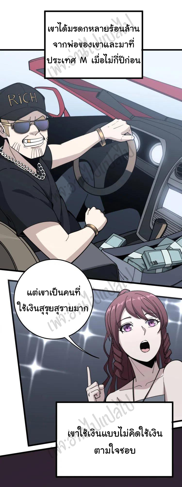 Bad Hand Witch Doctor สุดยอดพ่อมดหมอผี ตอนที่ 151 หน้า 11