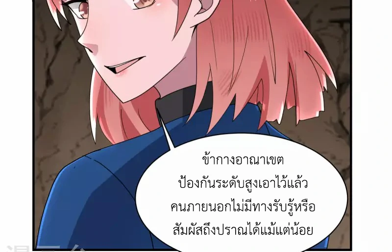Chaos Alchemist (วิบัติการณ์เทพเซียนโอสถ) ตอนที่ 185 หน้า 34