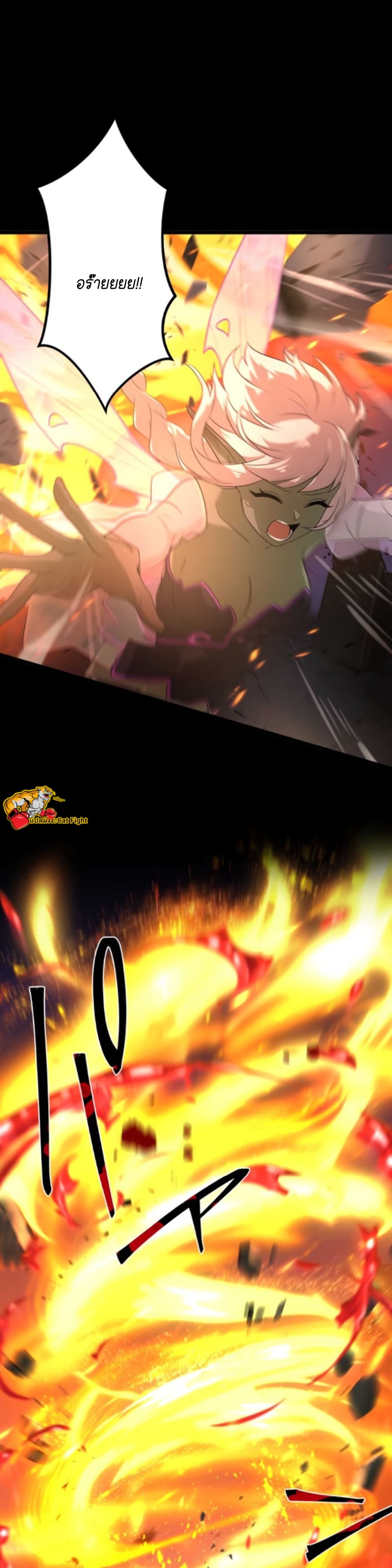 ฉันกลับชาติมาเกิดใหม่เป็นก็อบลินระดับ SSS ตอนที่ 25 หน้า 2