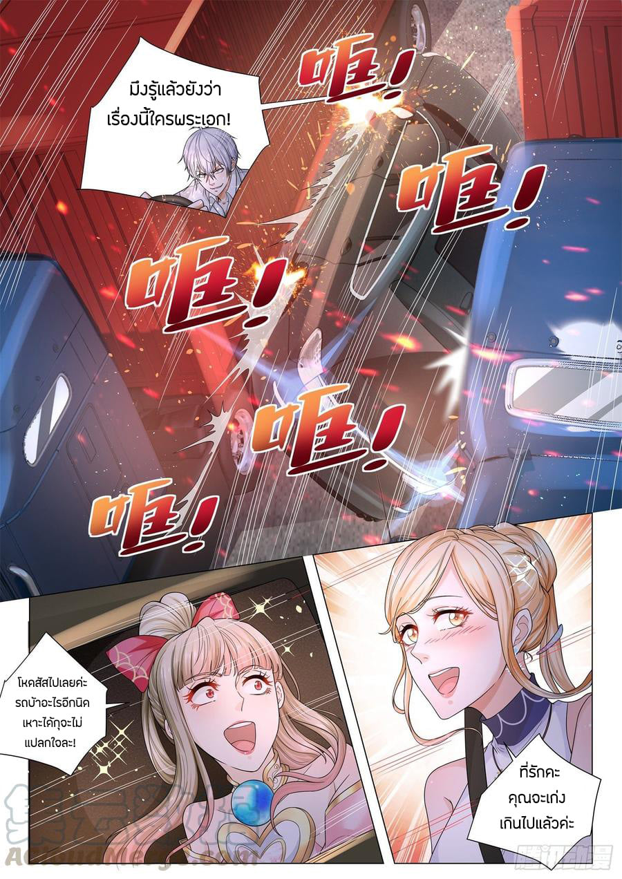 Divine Hero’s Skyfall System ตอนที่ 101 หน้า 11