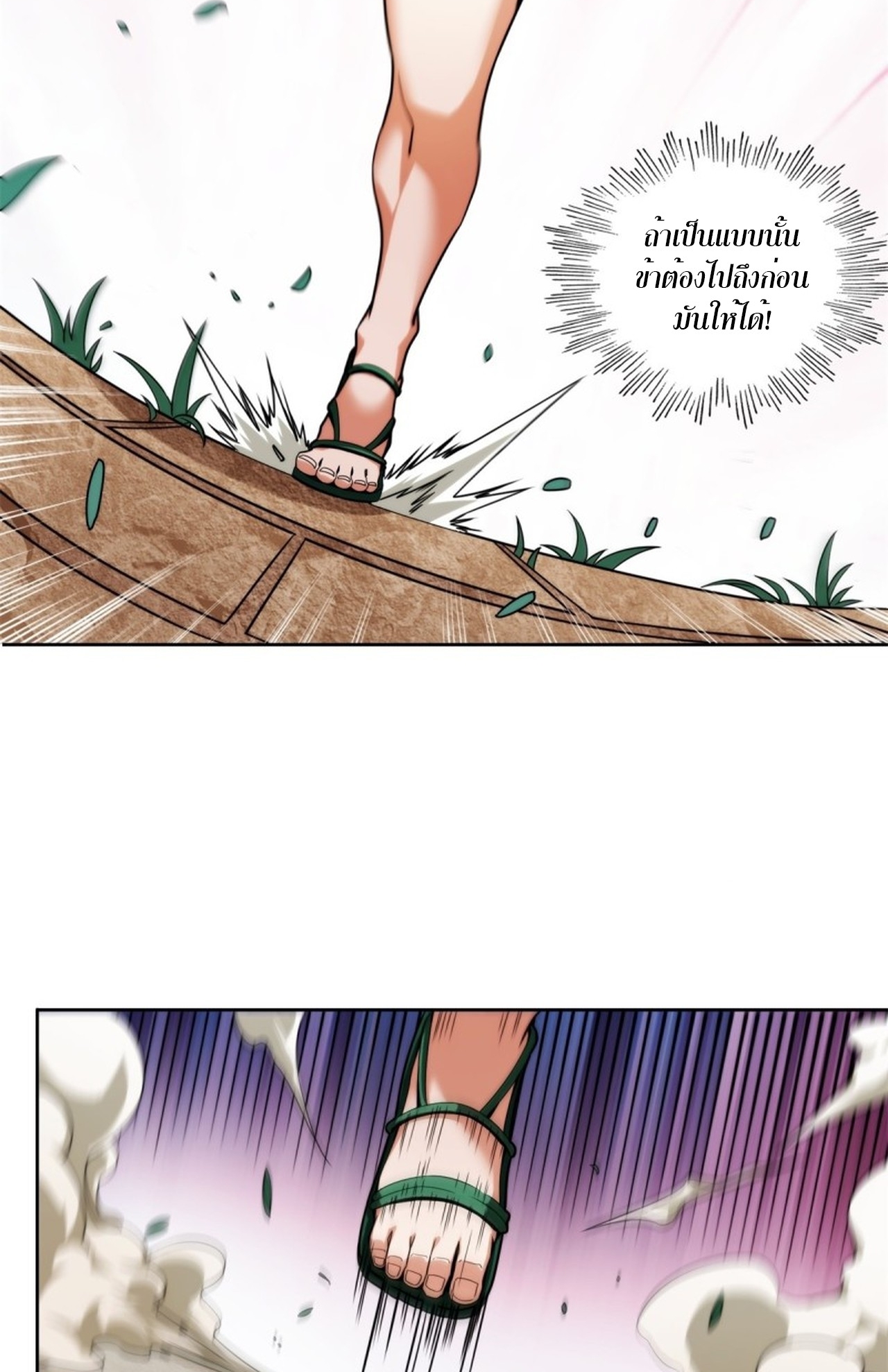 จอมมารอย่างข้ากลายเป็นขยะหลังโดนทัณฑ์สวรรค์ ตอนที่ 4 หน้า 37