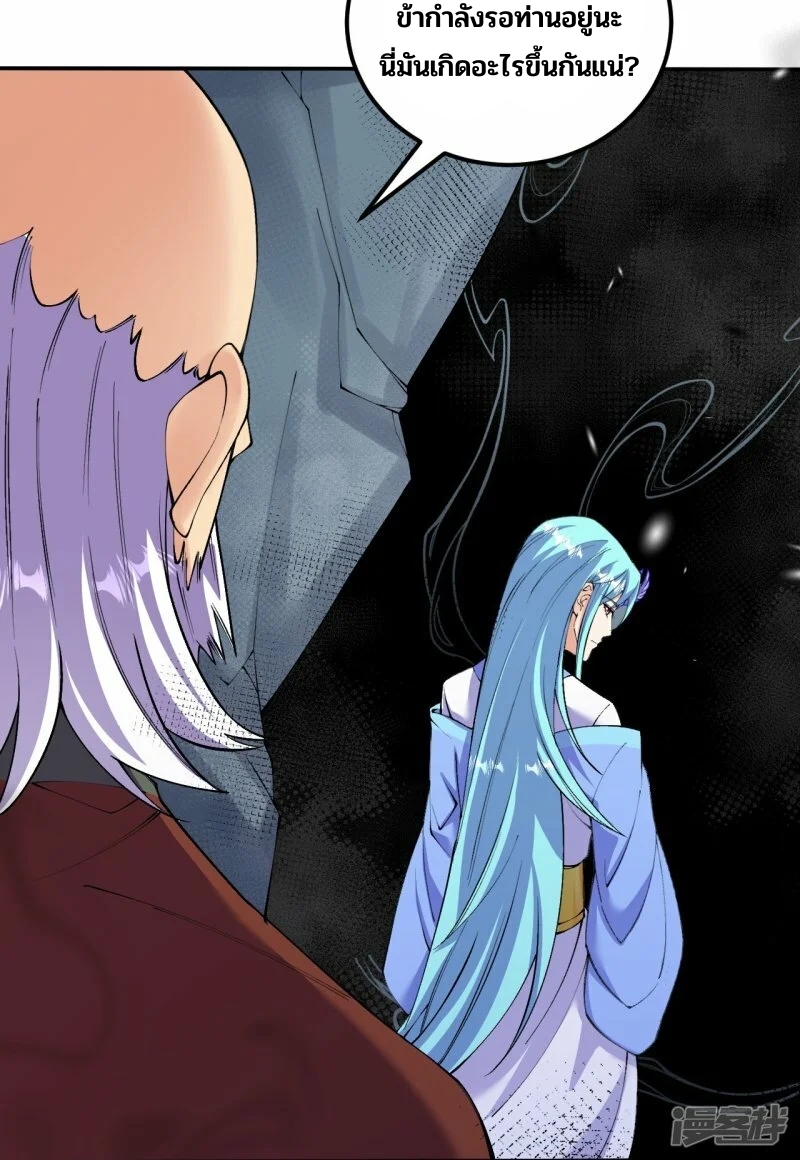 บรรพบุรุษผู้ขัดเกลากายา (ทันจีน) ตอนที่ 158 หน้า 26