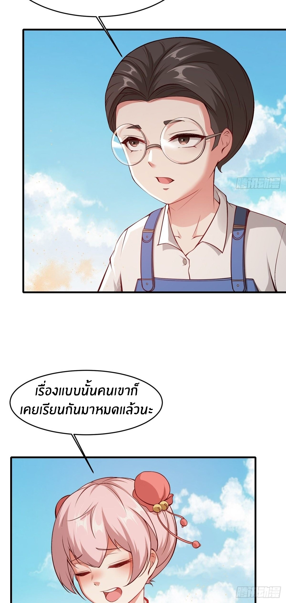ขอล่ะอย่าเป็นที่ 1 เลย ตอนที่ 29 หน้า 6