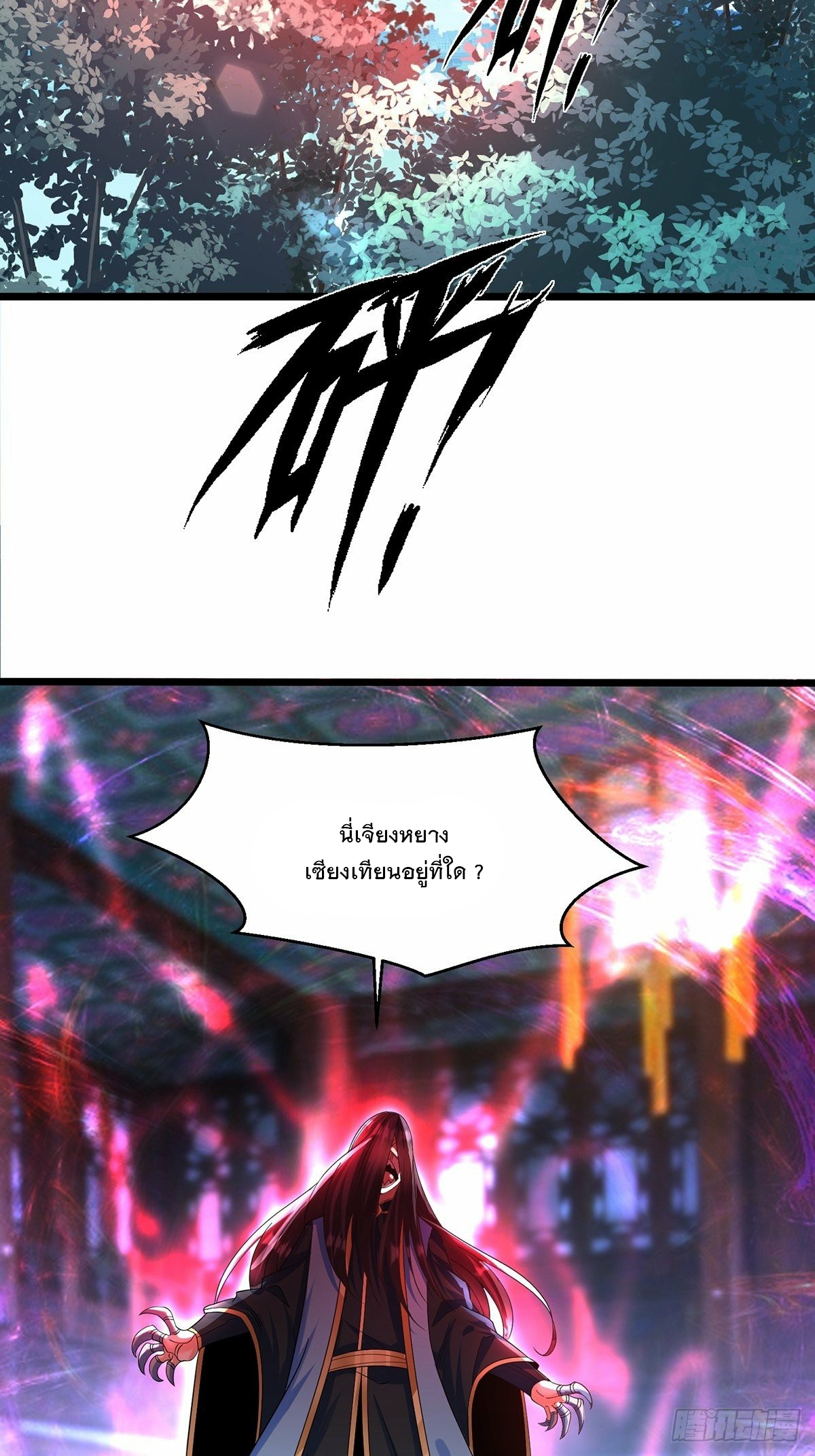 เทพกระบี่มรณะ (ชนจีน) ตอนที่ 42 หน้า 38