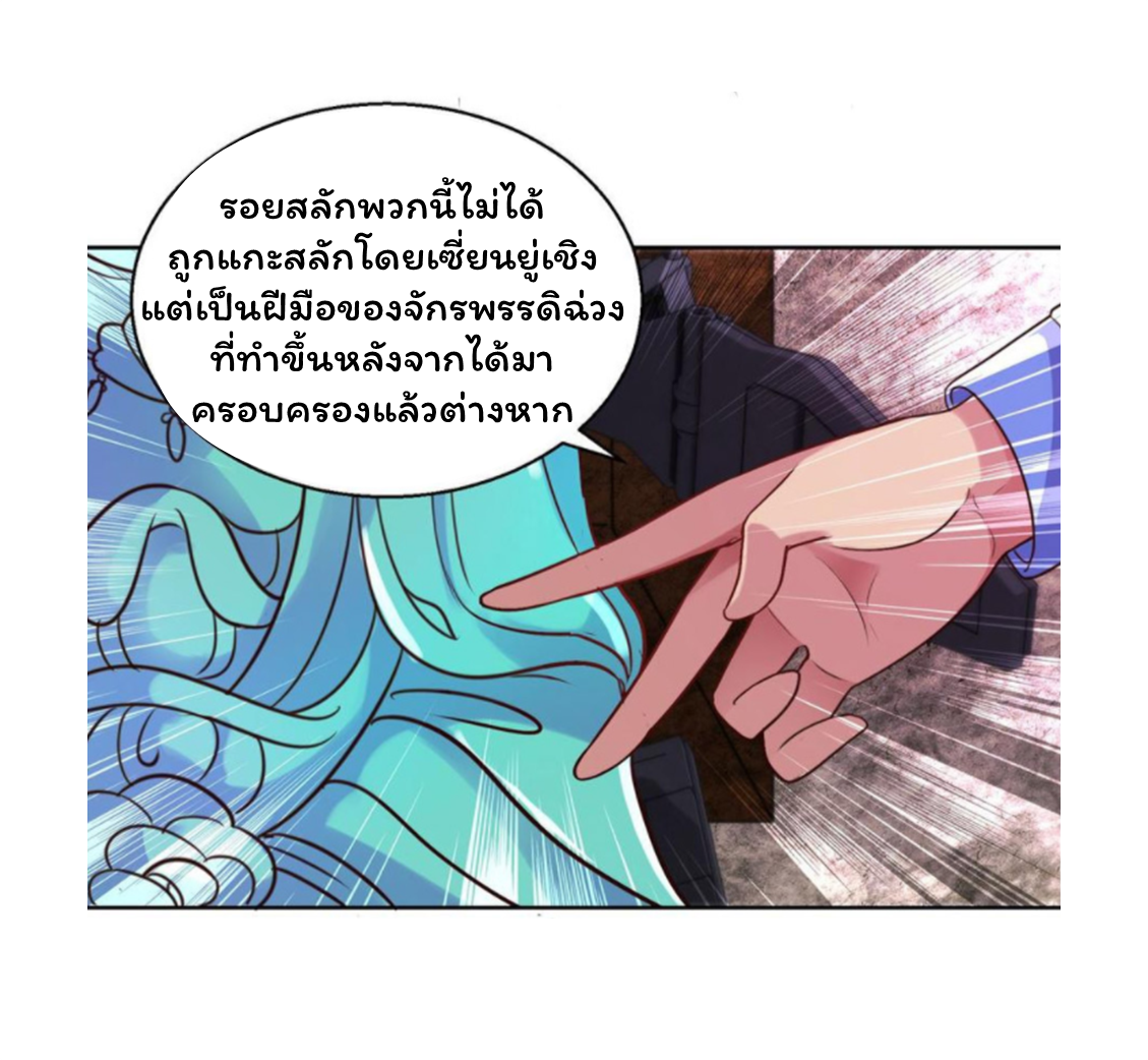 ระบบพระเจ้า ตอนที่ 160 หน้า 18