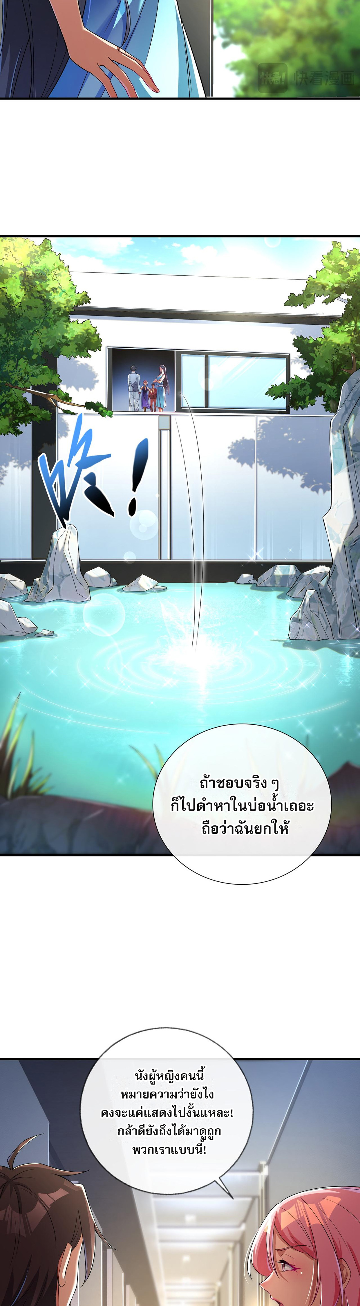 แฟนของผมทั้งสวยและรวยมาก ตอนที่ 7 หน้า 14