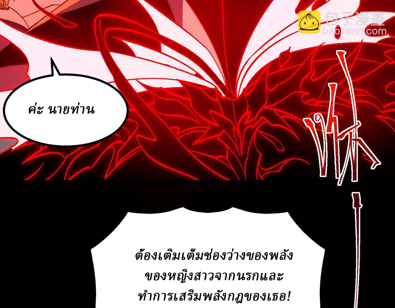 I created an Urban Legend ตอนที่ 28 หน้า 88